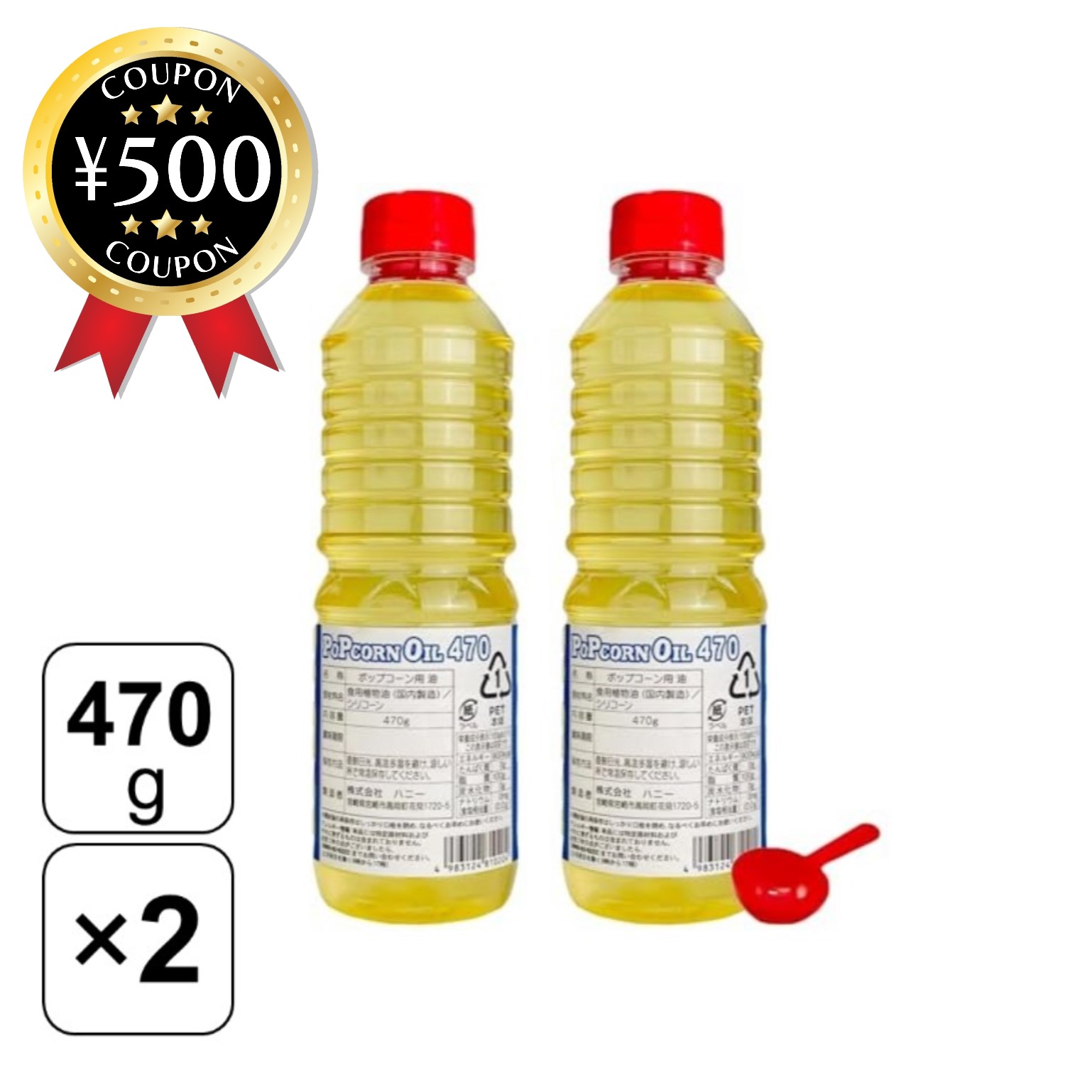 楽天市場】ポップコーン用オイル 470g ハニー 専用オイル お菓子作り