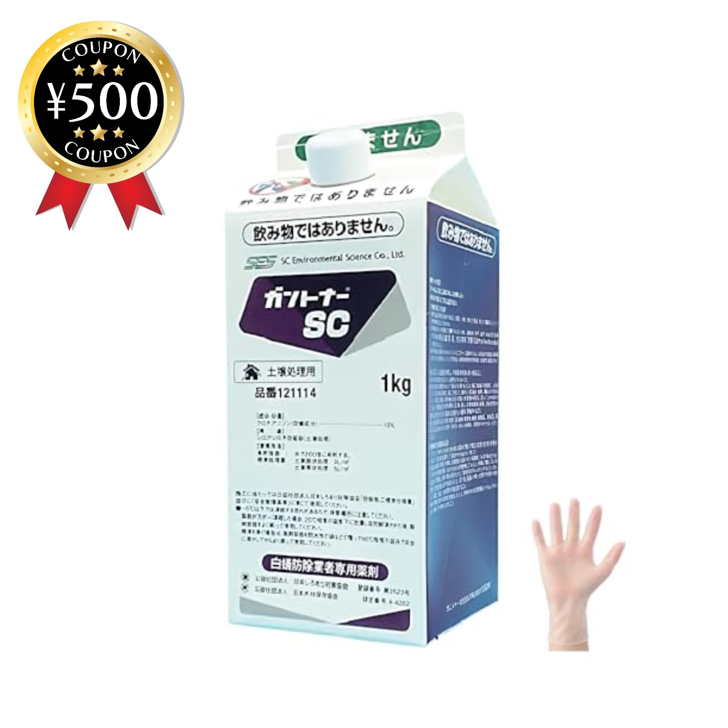 オプティガードzt　ザイエンスシロアリ駆除予防土壌処理剤 オプティガード®ZT | 製品 | ホーム産業 | 事業・製品