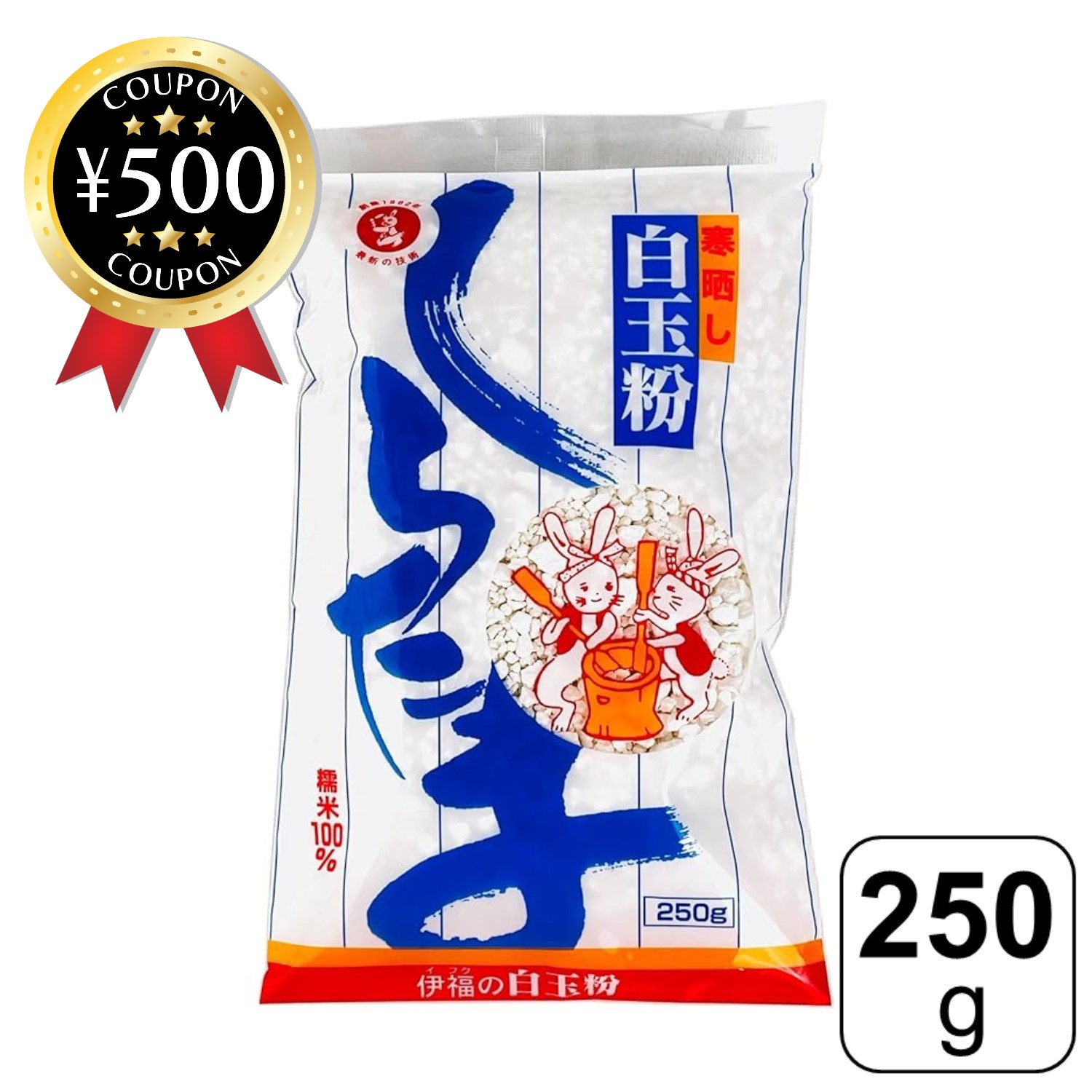 【楽天市場】【レビュー書いて500円offクーポン】 伊福穀粉工場 伊福の白玉粉 250g 手袋付き 大福 和菓子 餅 だんご 焼きもち ...