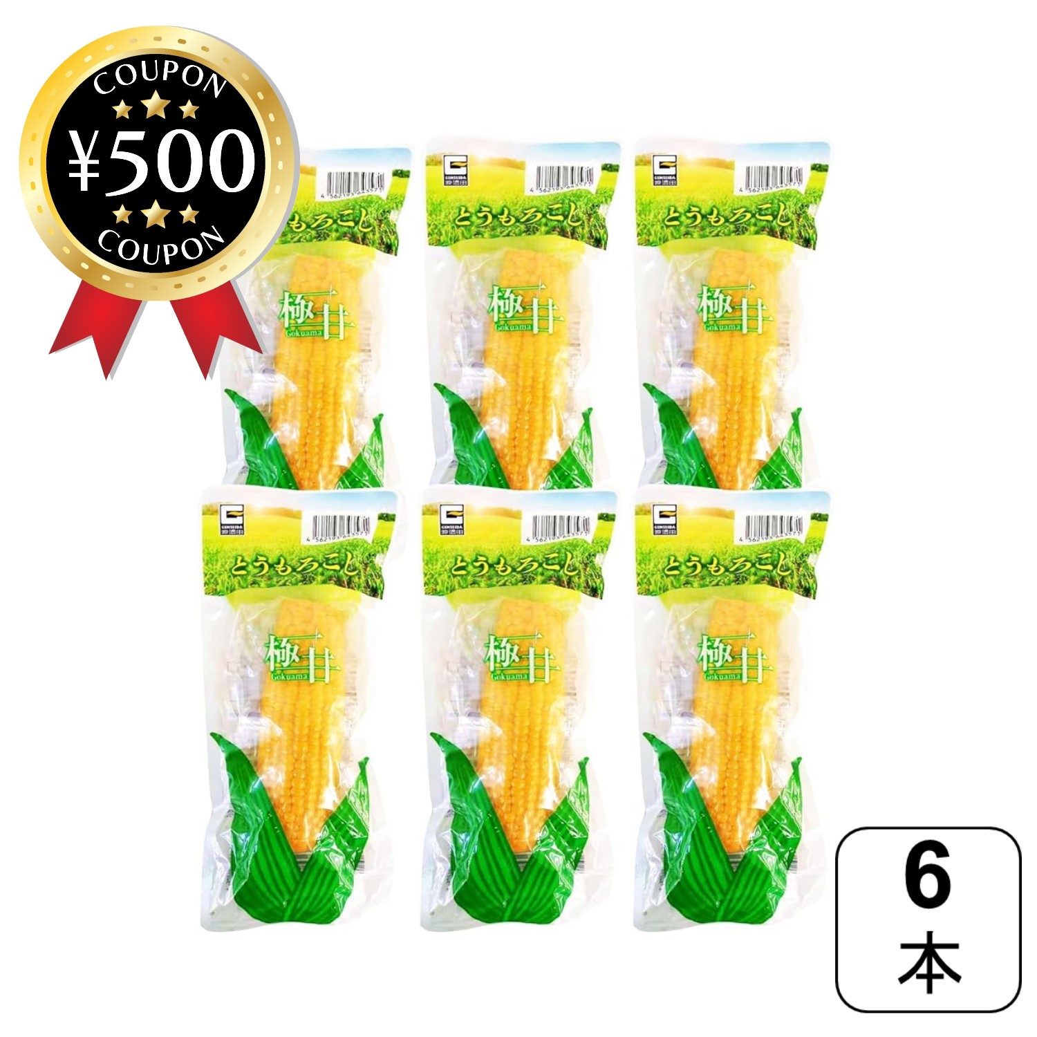 楽天市場】【レビュー書いて500円offクーポン】 源清田商事 極甘