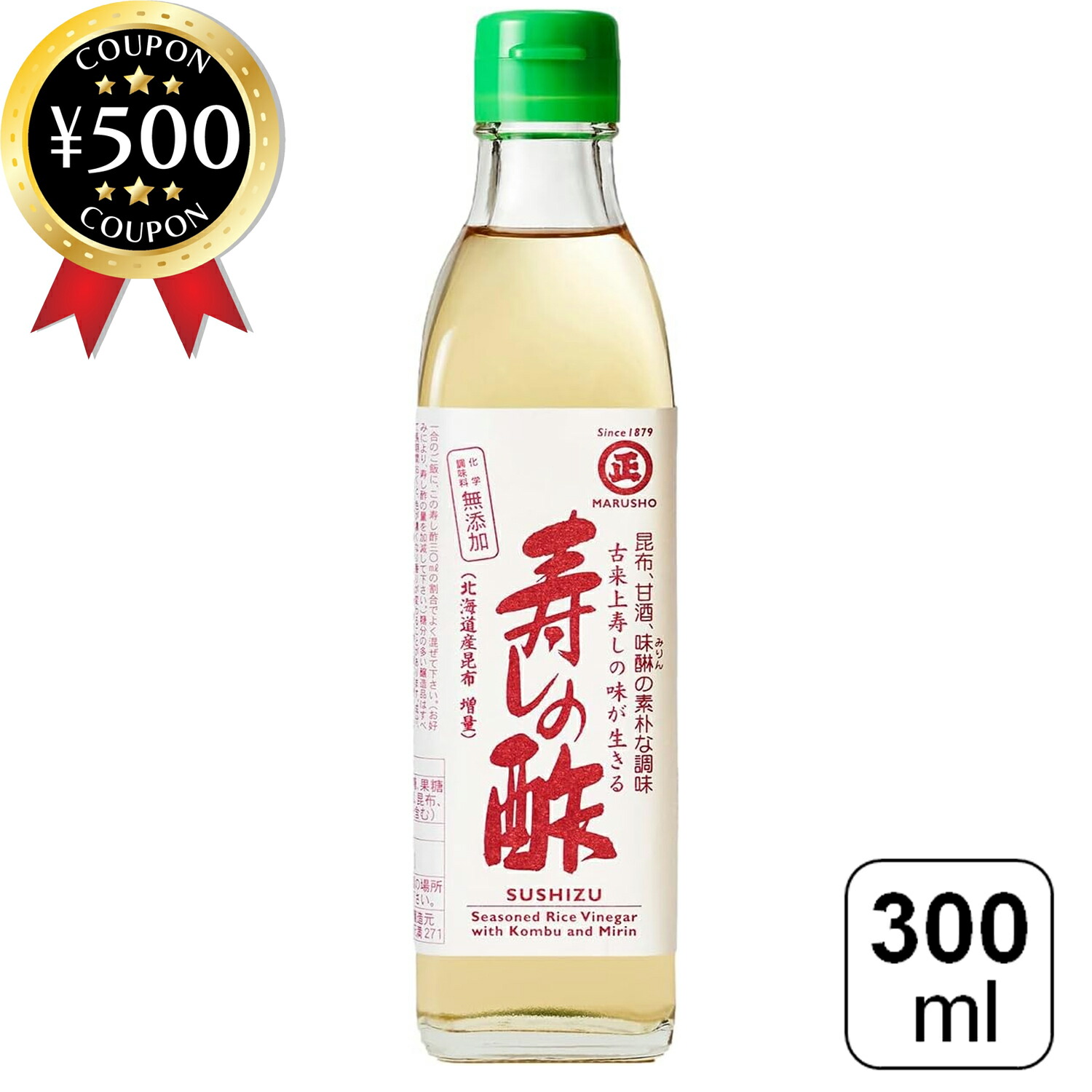 寿司酢 特級すし酢 赤酢・米酢│くらしプラ酢│ミツカングループ商品