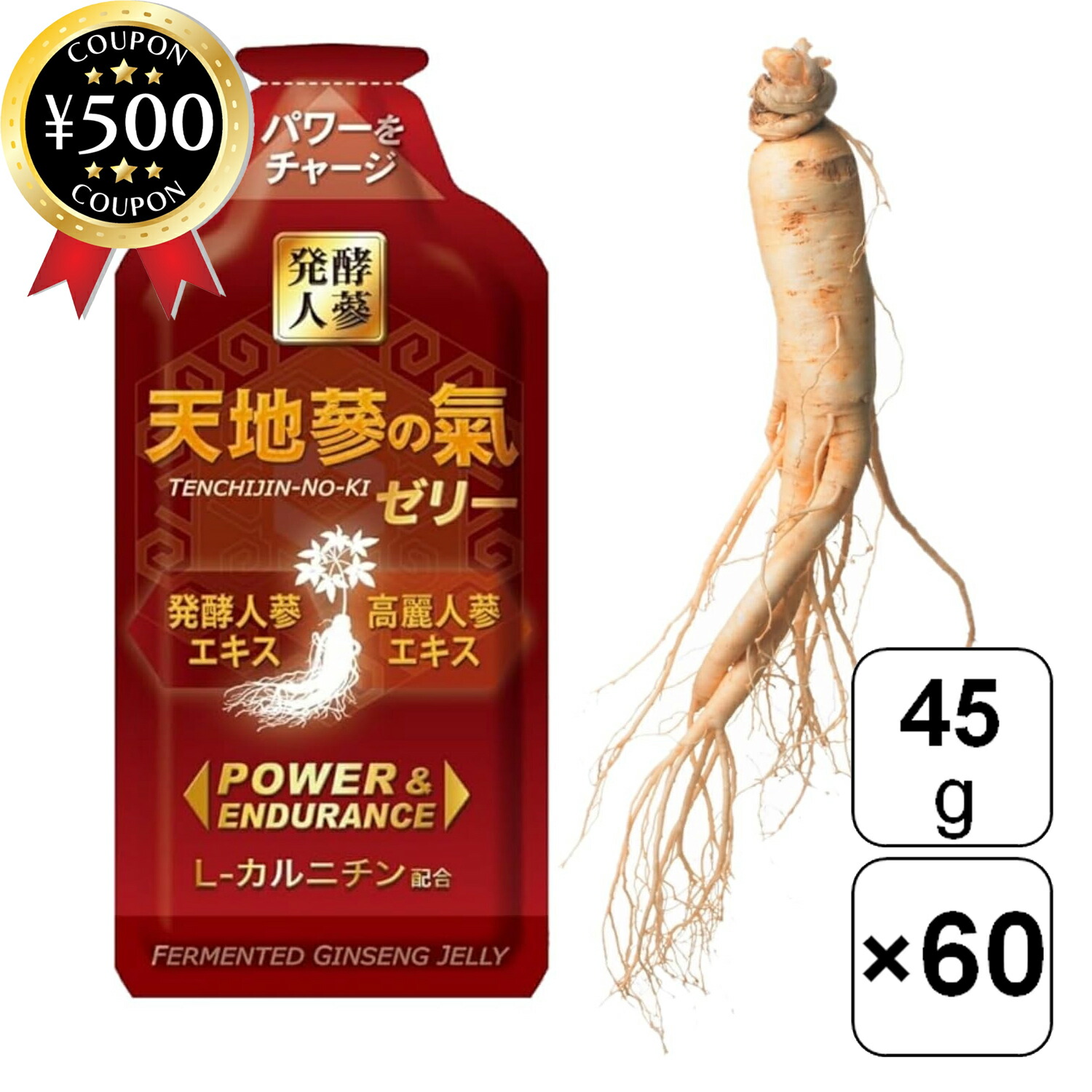 天地蔘の氣 発酵高麗人蔘入りゼリー45g×60袋 天地蔘の氣ゼリー 45g×30本セット 韓国 高麗人参 発酵人蔘エキス