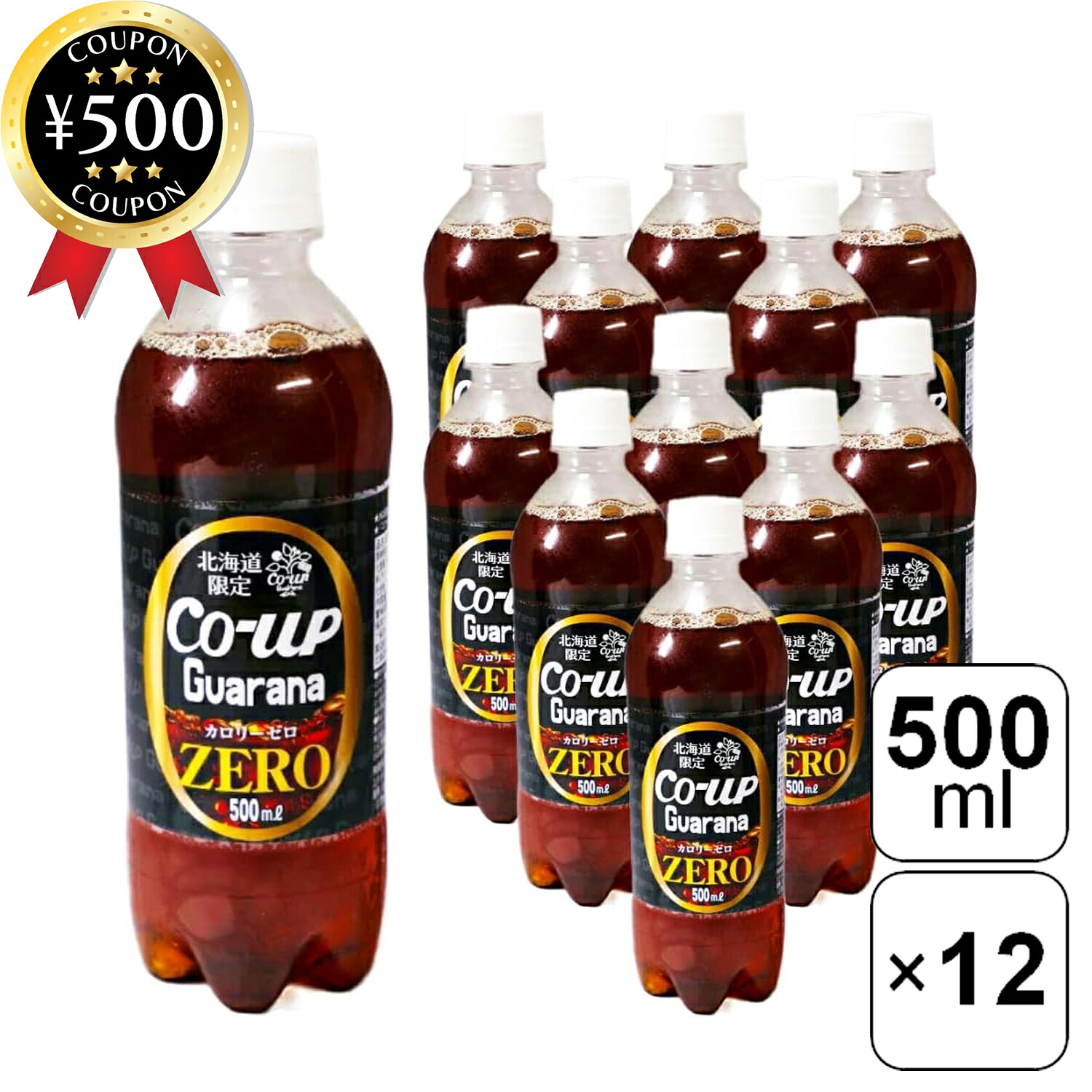 【楽天市場】[レビュー投稿で500円OFFクーポン進呈中] ガラナ コアップ ガラナZERO 500ml×12本セット PET 北海道 ガラナ ...