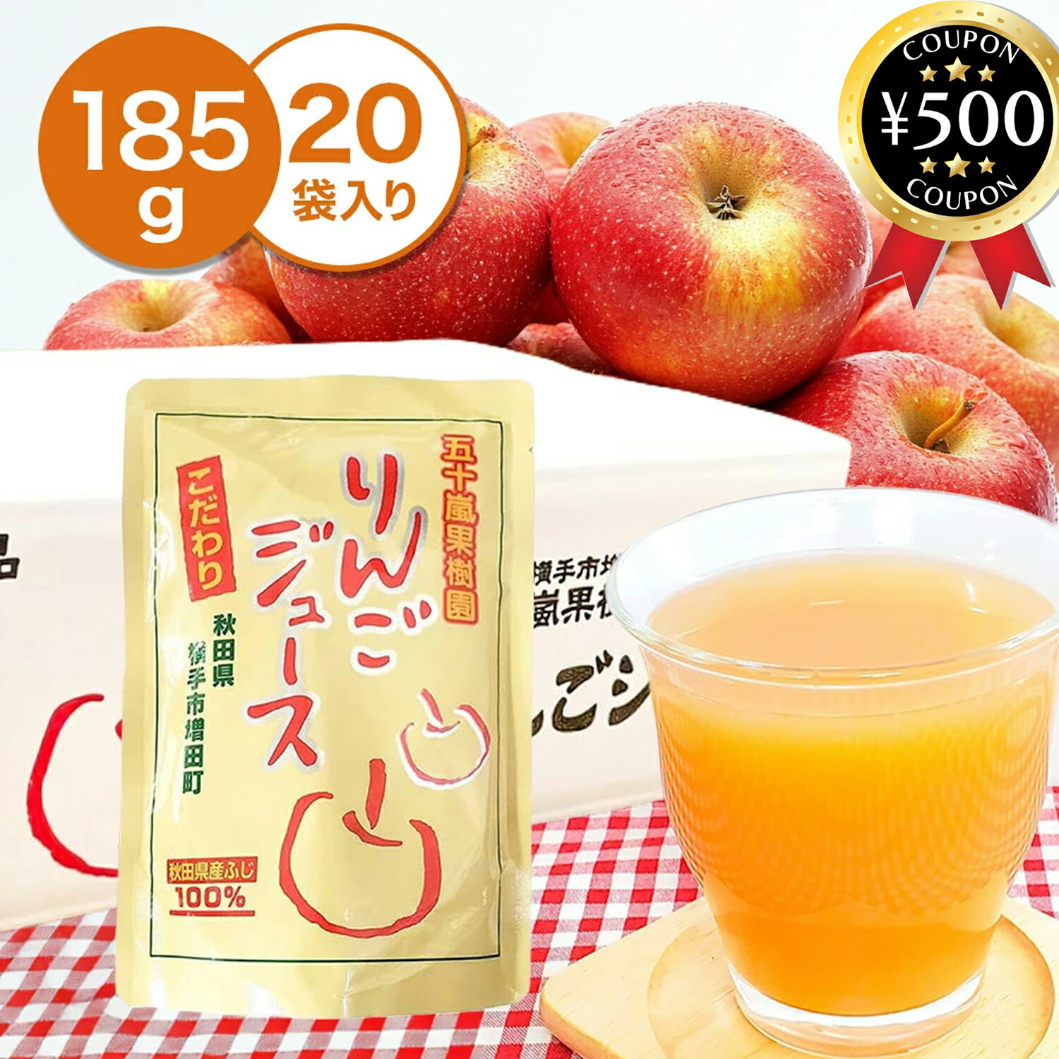 秋田県鹿角市産100%りんごジュース　12本　添加物不使用 無添加】かづの100％アップルジュース12本入りセット