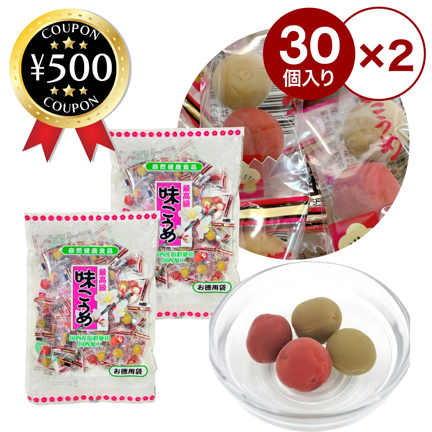 楽天市場】ダイドー 味こうめ 梅 個包装 小梅 〔 2個入り × 100