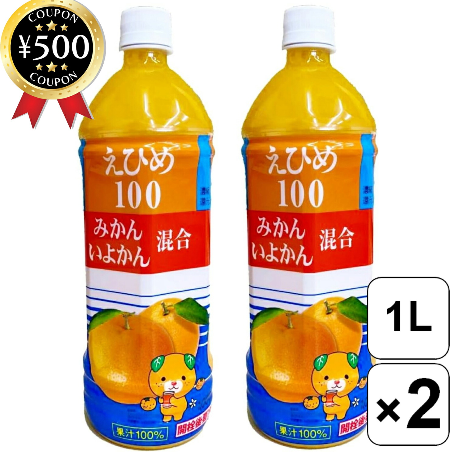楽天市場】[即納] 12本セット えひめ みかん・いよかん ジュース