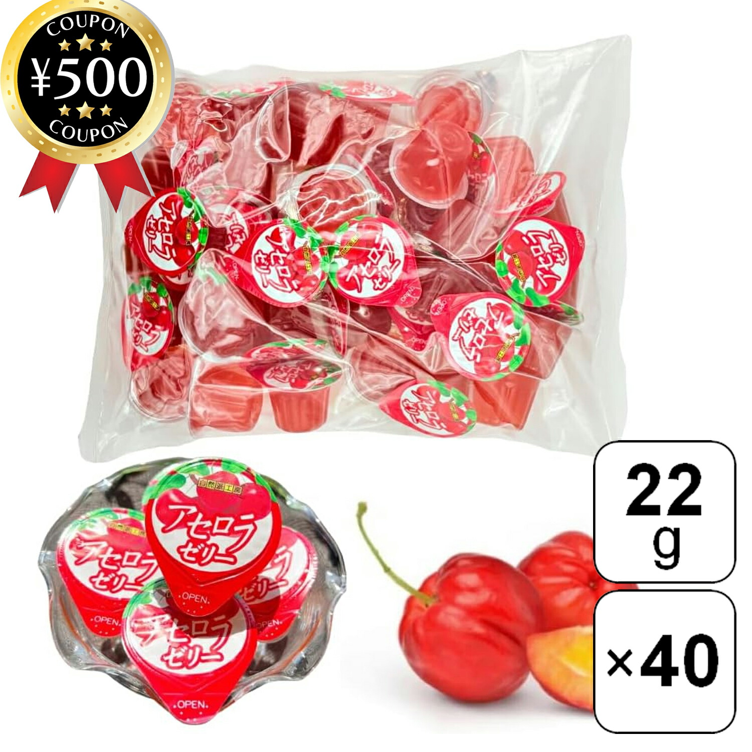 楽天市場】アセロラゼリー(食物繊維&Fe) 約40g×40個入☆リニューアル
