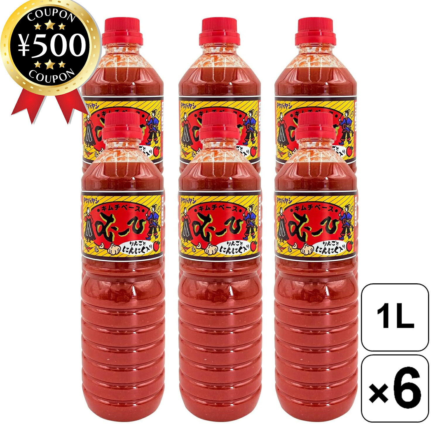 【レビュー書いて500円offクーポン】 竹林 キムチベースむーひ 1000ml×6本セット むーひ 着色料不使用 料理 中華 和食 洋食 まろやか 調味液 調味料 リンゴペースト 風味豊か