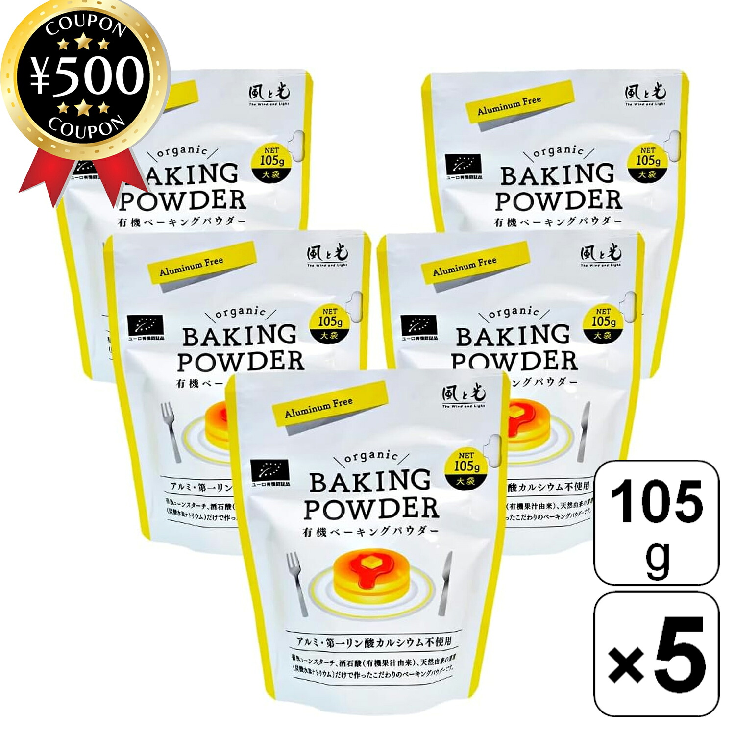 楽天市場】【マラソン限定クーポン配布中】《送料無料》風と光 有機