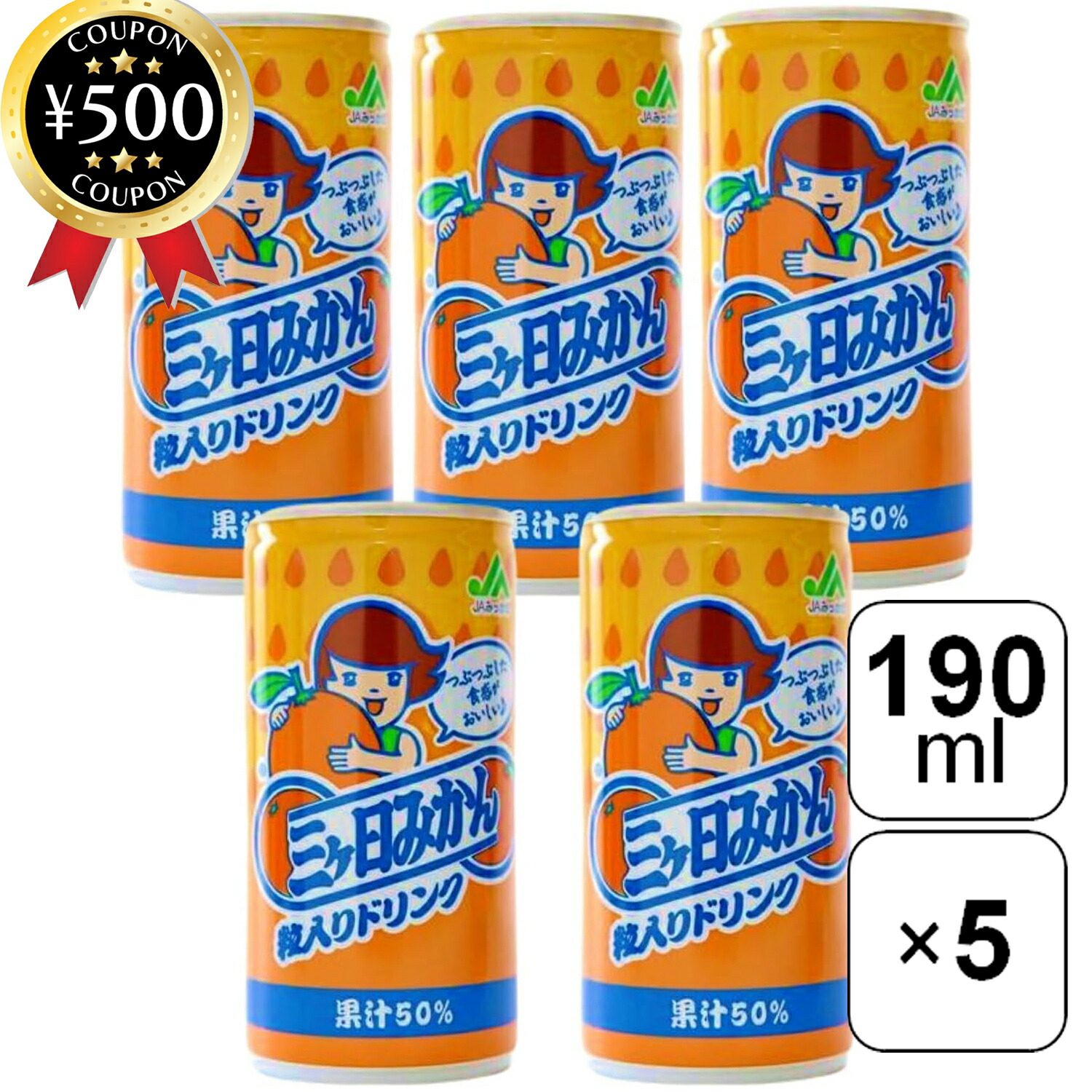 楽天市場】【送料無料】青島 三ヶ日みかんジュース缶 280g×24本