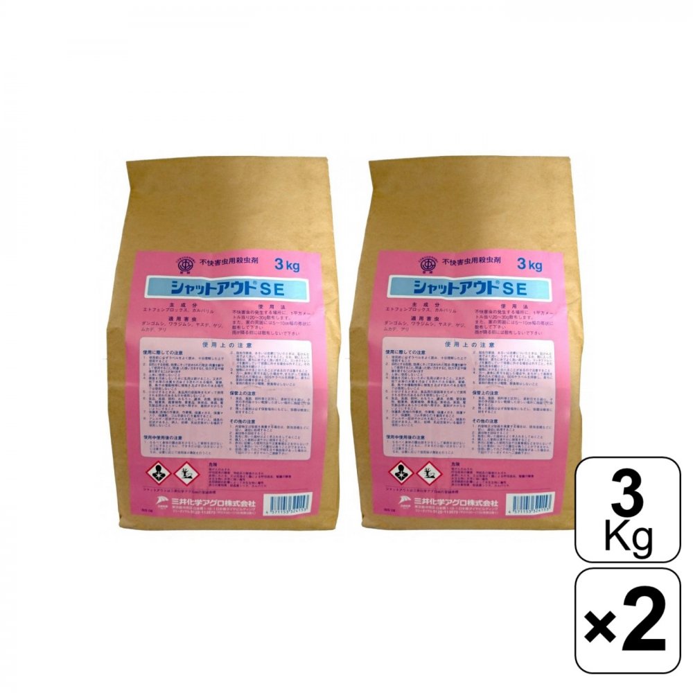 ムカデ ヤスデ ゲジ駆除用 シャットアウトse 3kg 2袋 Bluewaterwells Com