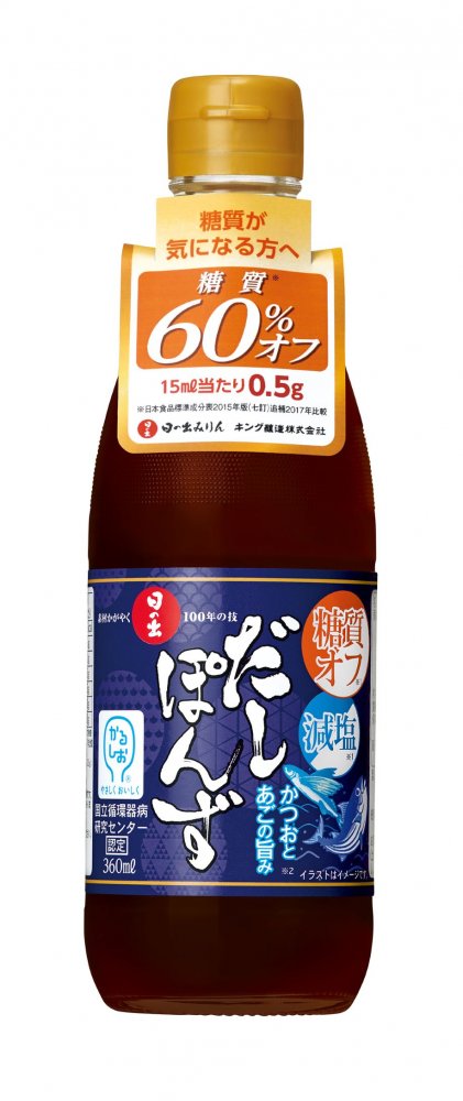 楽天市場 レビュー書いて500円offクーポン 日の出 糖質オフ 減塩 ぽんず だしぽんず 360ml キング醸造 ぽんず 糖質オフ 減塩ポン酢 だし ポン酢 塩分控えめ 糖質60 オフ 健康志向 ヘルシー 高血圧 ダイエット 健康志向 調理 日の出みりん 調味料 こーじーすとあ 楽天 楽天市場 レビュー書いて500円offクーポン 日の出 糖質オフ 減塩 ぽんず だしぽんず 360ml キング醸造 ぽんず 糖質オフ 減塩ポン酢 だし ポン酢 塩分控えめ 糖質60 オフ 健康志向 ヘルシー 高血圧 ダイエット 健康志向 調理 日の出みりん 調味料 こーじーすとあ 楽天