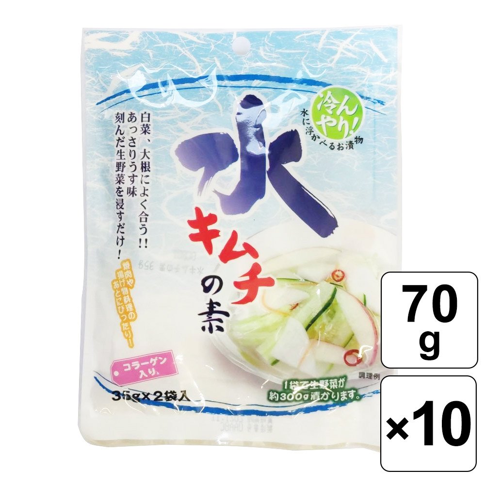 レビュー書いて500円offクーポン 水キムチの素 漬物の素 漬物 つけもと 白菜 大根 キムチの素 きゅうり 70g 10個セット 野菜