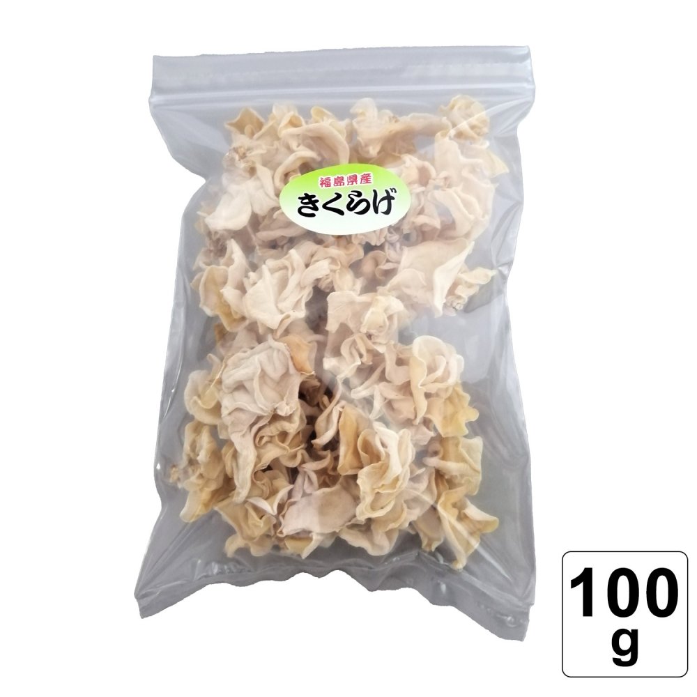 フーズネット福島 国産 100g キクラゲ カルシウム 乾燥 天日干し 乾燥きくらげ フーズネット福島 国産 100g キクラゲ カルシウム
