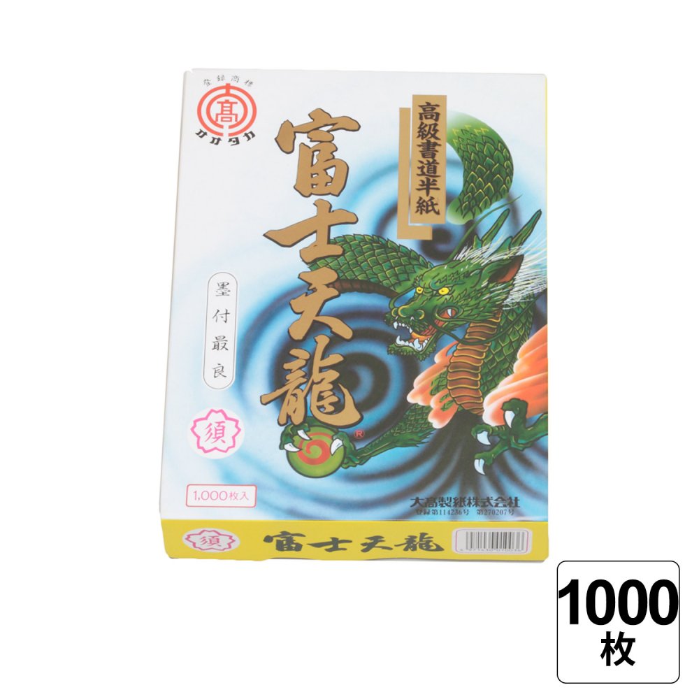 楽天市場】【レビュー書いて500円offクーポン】 弘梅堂 漢字用 半紙 毛辺半紙 （甲級） M401 1000枚 書道 中国廈門製造 手漉半紙 ニジミ が少ない 漢字・細字の練習 墨の発色良い おすすめ なめらかな書き味 漢字 細字 練習 清書 用紙 書道半紙 : こーじーすとあ 楽天市場店