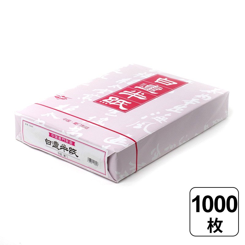 未来工業 ミラレックス用 半割れカップリング MFC-150H