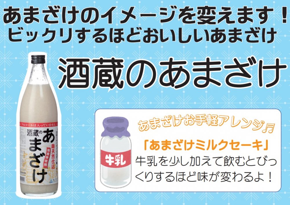 市場 レビュー書いて500円offクーポン 甘酒 900ml×2本 酒蔵のあまざけ 麹天然仕込 ノンアルコール ぶんご銘醸