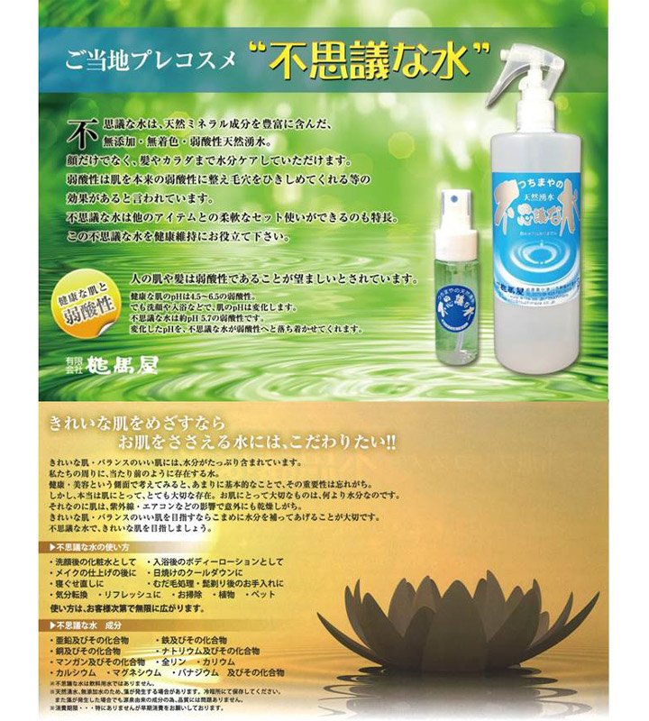 クーポン対象外】 不思議な水500ml gts.com.pe