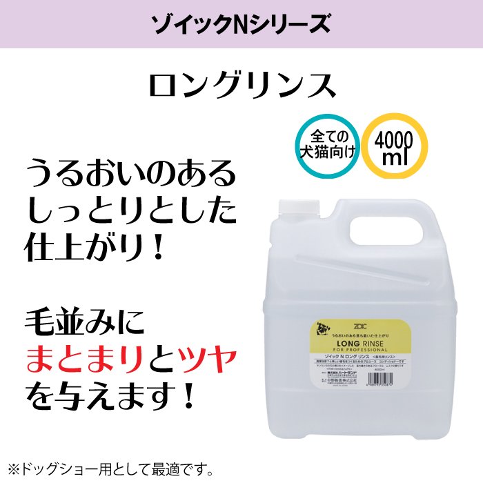 大注目 ゾイック ゾイックN N ホワイトニングシャンプー