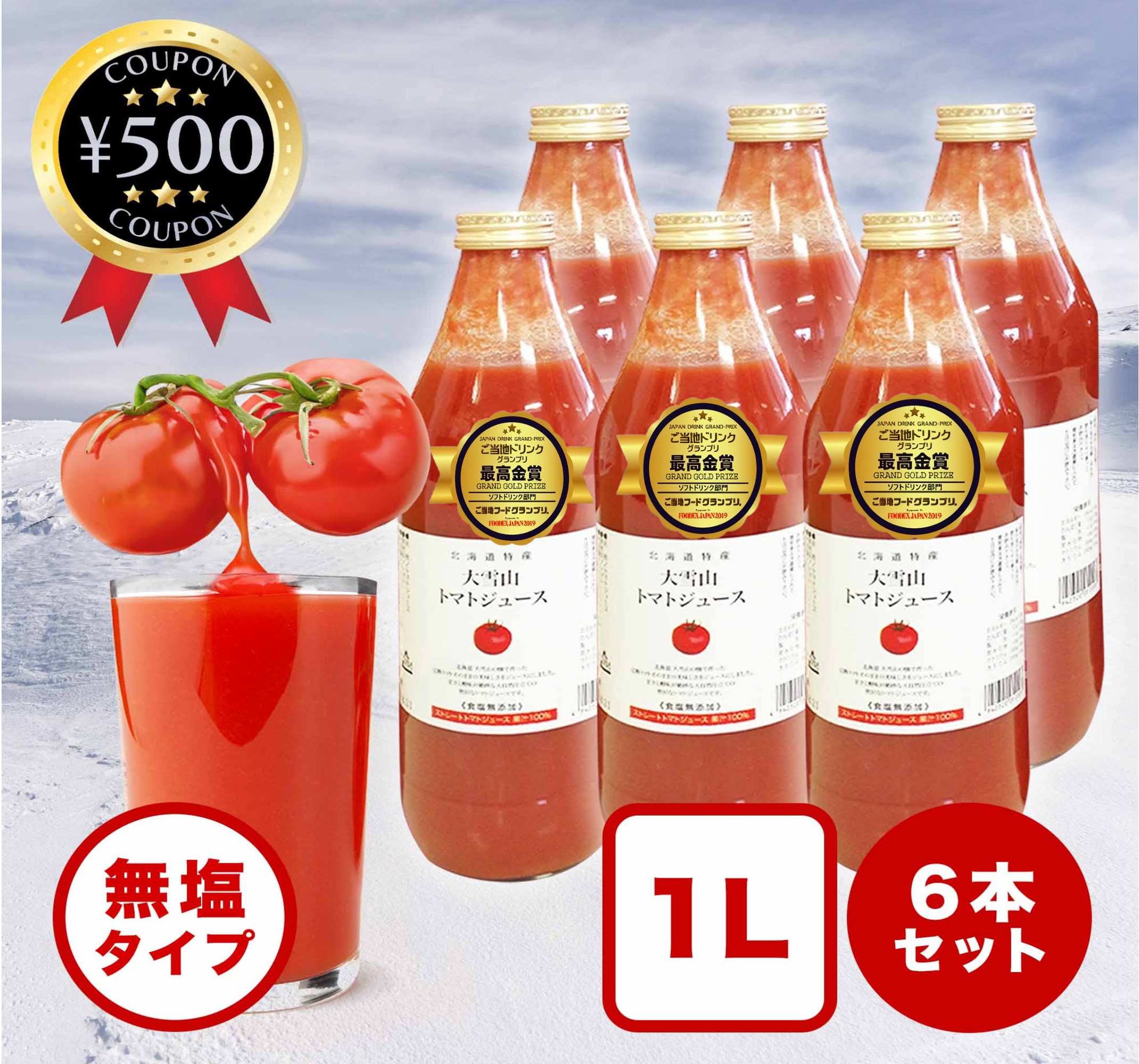 【新品未開封】オオカミの桃トマトジュース 果汁100% 食塩無添加 1L×6本 Amazon.co.jp: 北海道蔵本舗 新物 トマト ジュース オオカミの桃