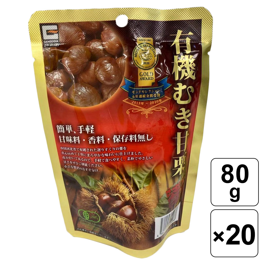 訳あり商品 源清田商事 有機むき甘栗 80g 袋入 1箱 甘味料 香料 保存料一切不使用 素朴で優しい甘さ 有機栗 簡単 手軽 天津甘栗 まろやかな味わい 大容量 まとめ買い お得 おやつ 甘栗 おすすめ 人気 Votecalvey Com