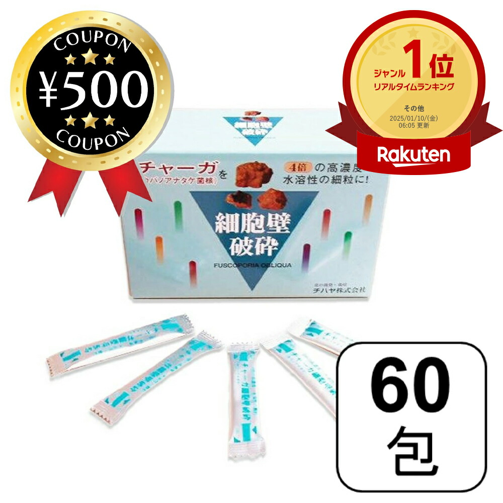 リジュベネーション　リテチャーガ茶2個セット　焼成カルシウム配合 チャーガ茶 リテ（CHAGA TEA RETHE） 60g(2g×30包入り