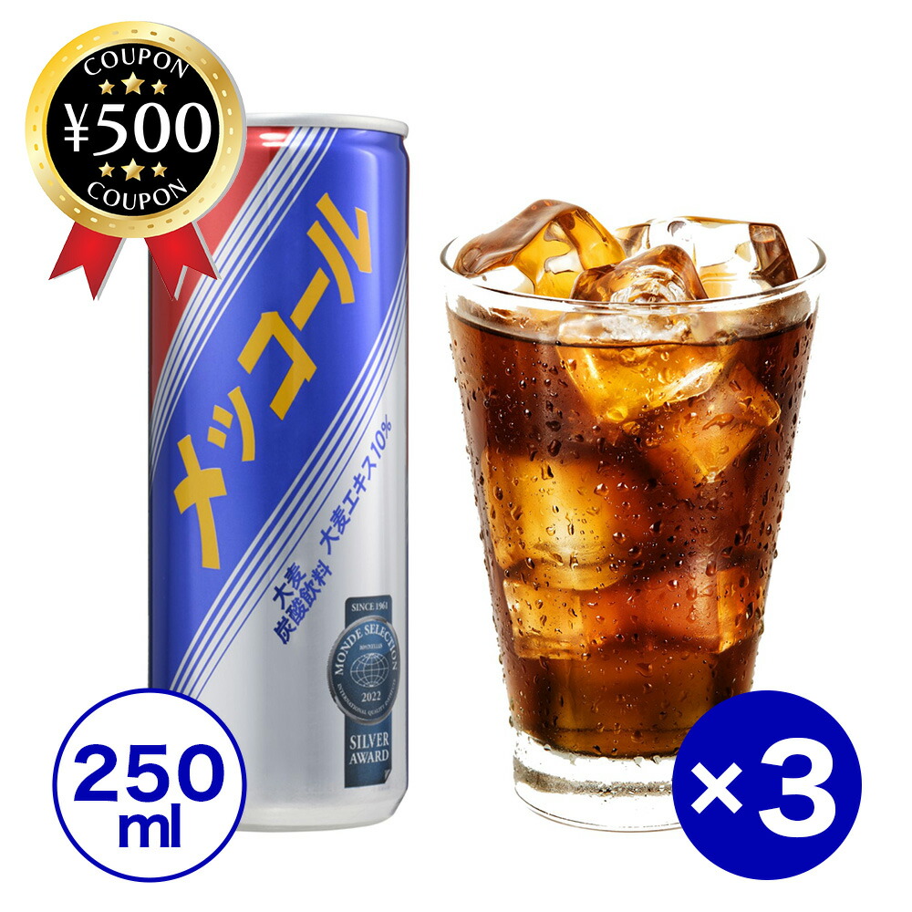 楽天市場】【レビュー書いて500円offクーポン】一和 メッコール (250ml