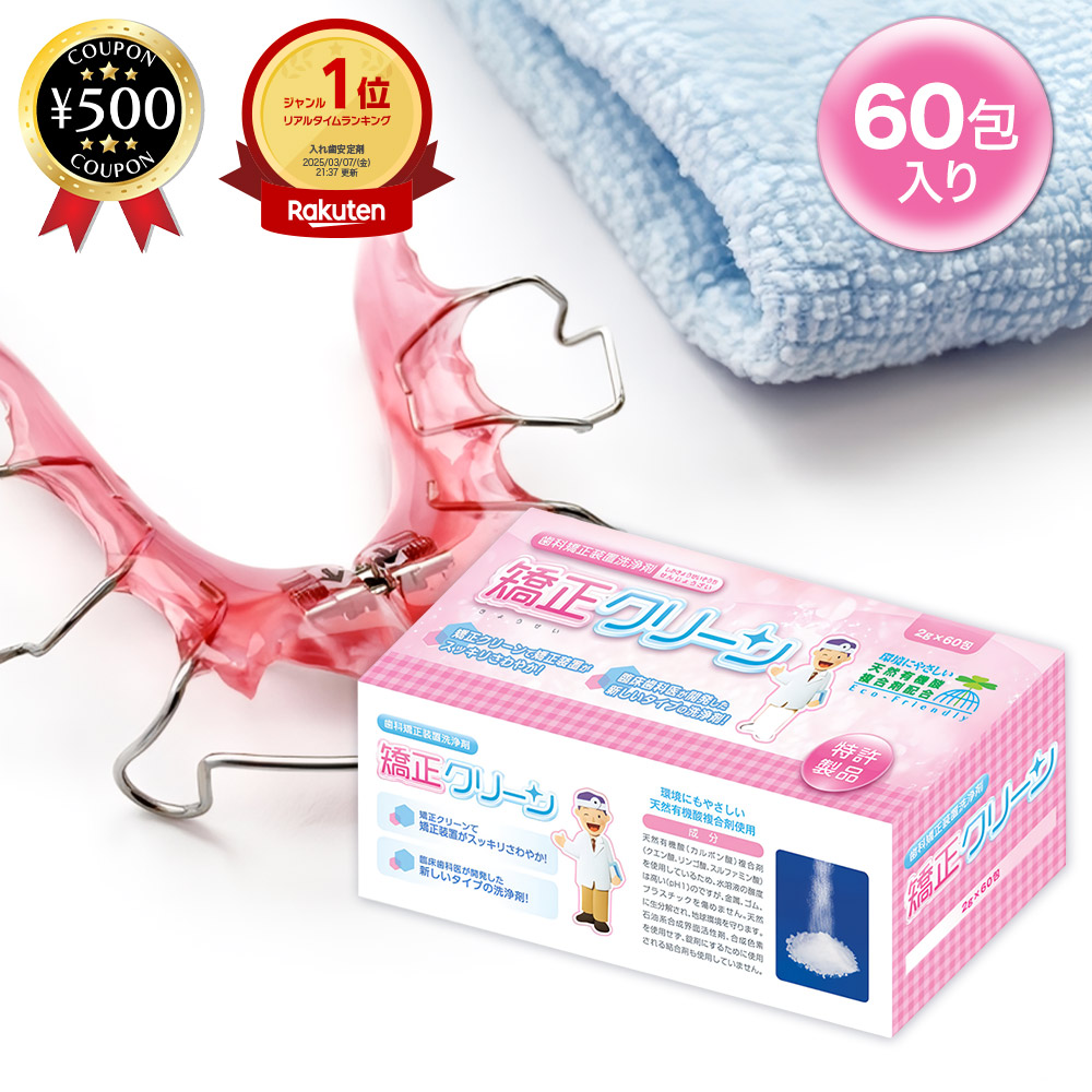 楽天市場】【11月1日まで!最大1000円OFFクーポン有】【歯科専売