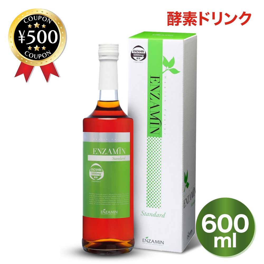 楽天市場】【レビュー書いて500円offクーポン】 エンザミン 酵素