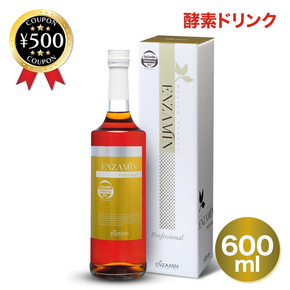 酵素ドリンク 酵素ドリンク ファスティング リムイット48plus 700ml 2本セット