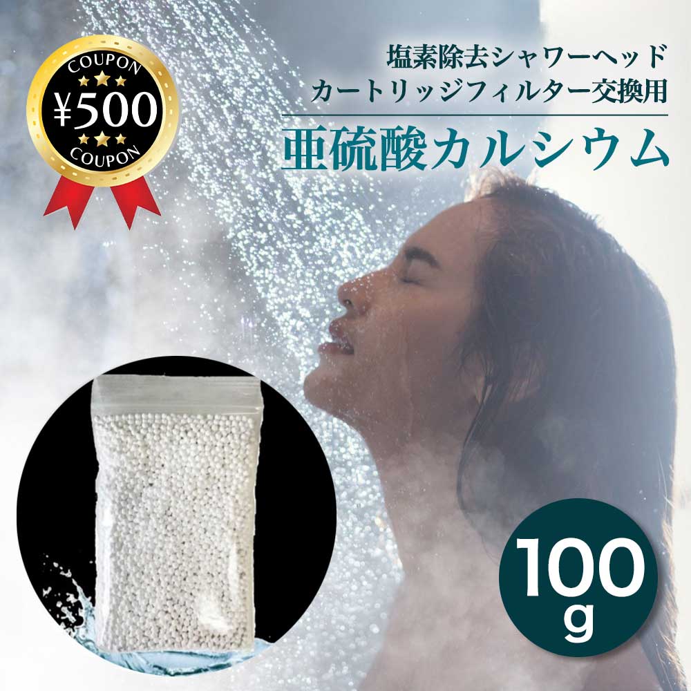 脱塩素カートリッジ 株式会社グッド 1129-009864_01.jpg