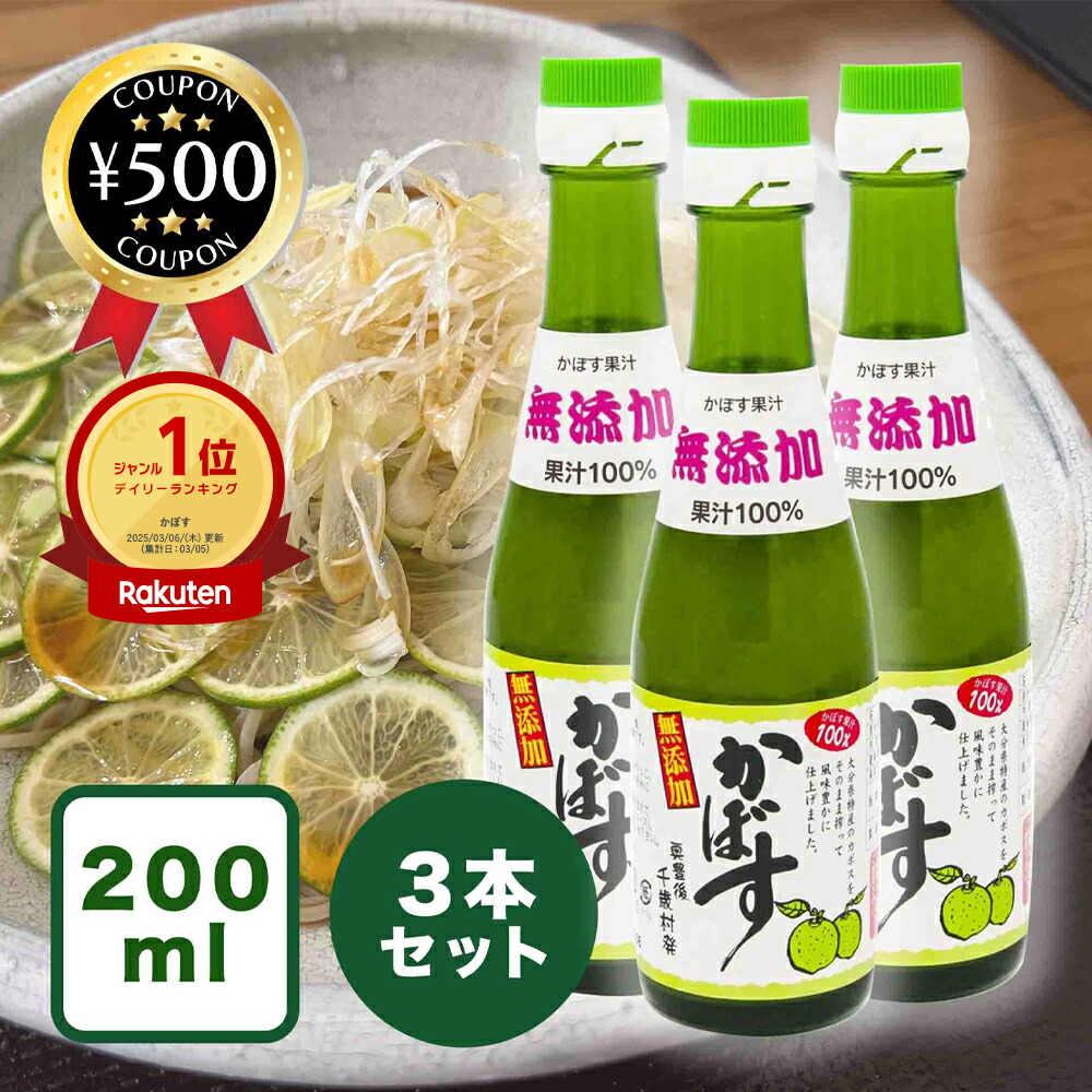 香母酢　風味豊爽やか 　　　２０㎏ 楽天市場】香母酢 360ml かぼす果汁100％ 大分県特産品かぼす