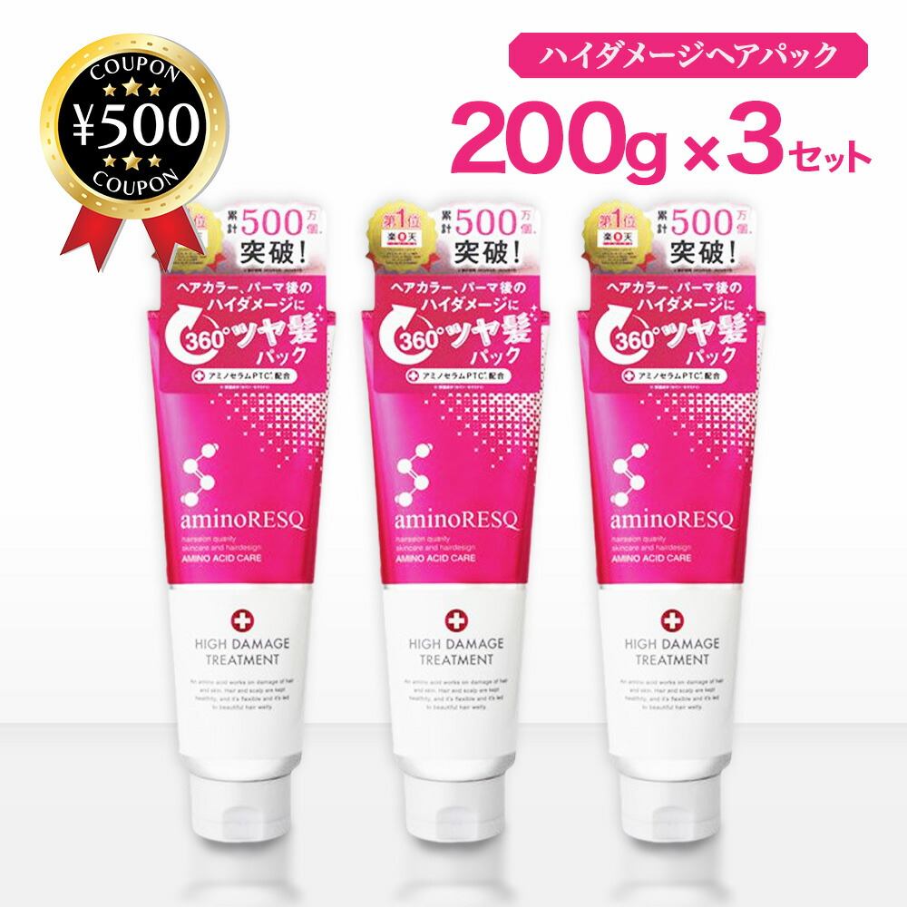 楽天市場】髪質改善サロン 貯水トリートメント 200g 保湿
