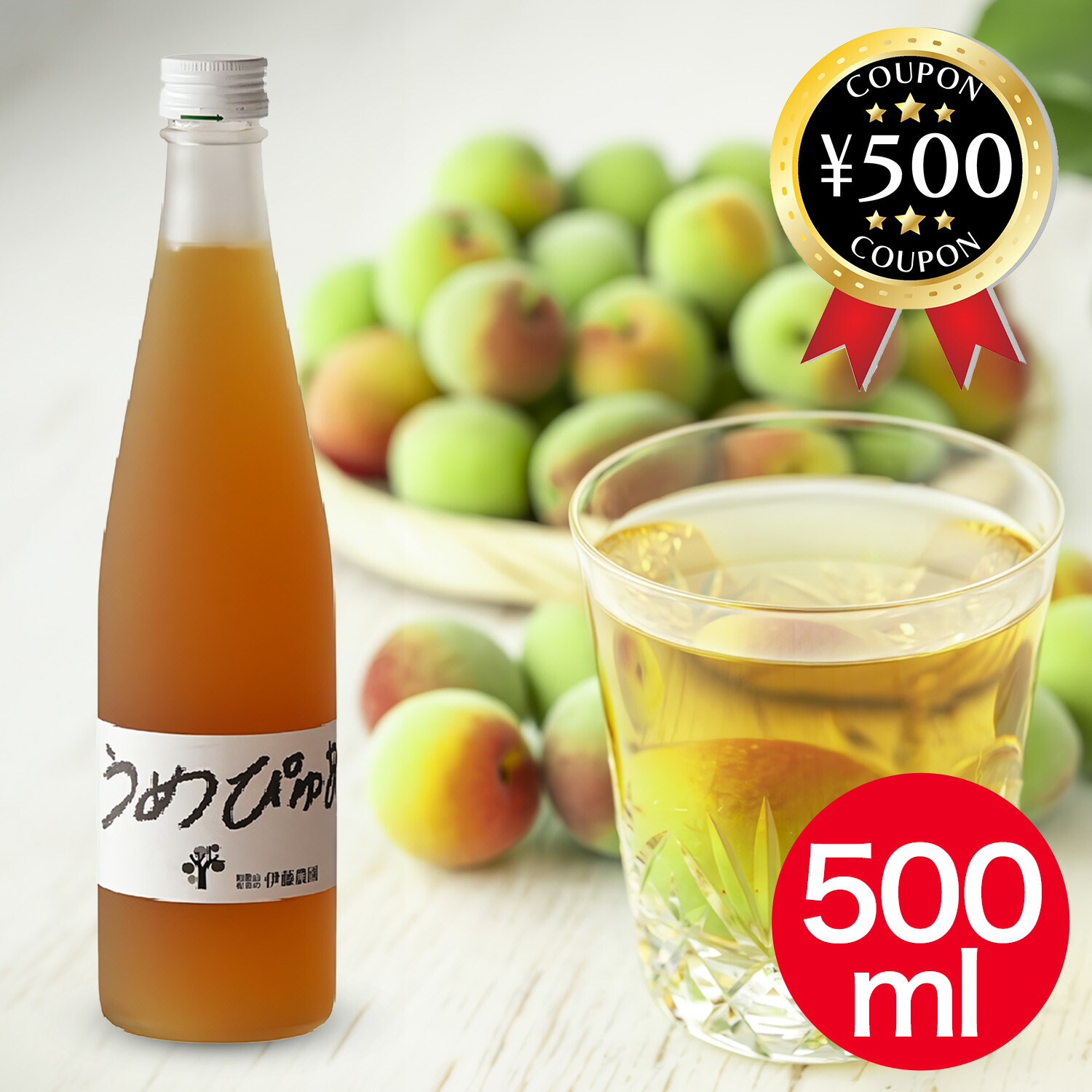 楽天市場】カルディ 梅エードベース 国産梅果汁使用 500ml 梅