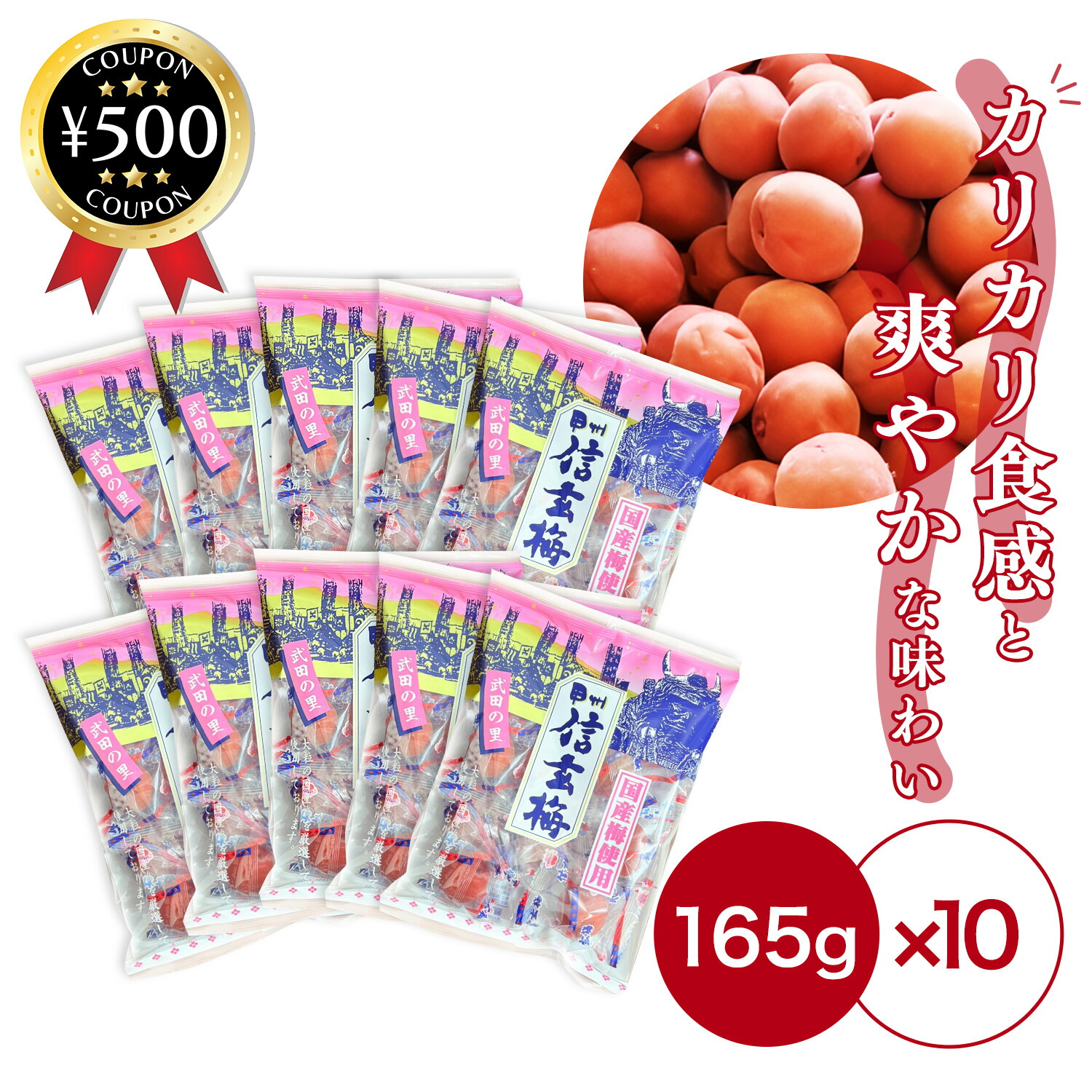 楽天市場】[楽天1位/250円OFF] カリカリ梅 信玄梅 業務用 AS