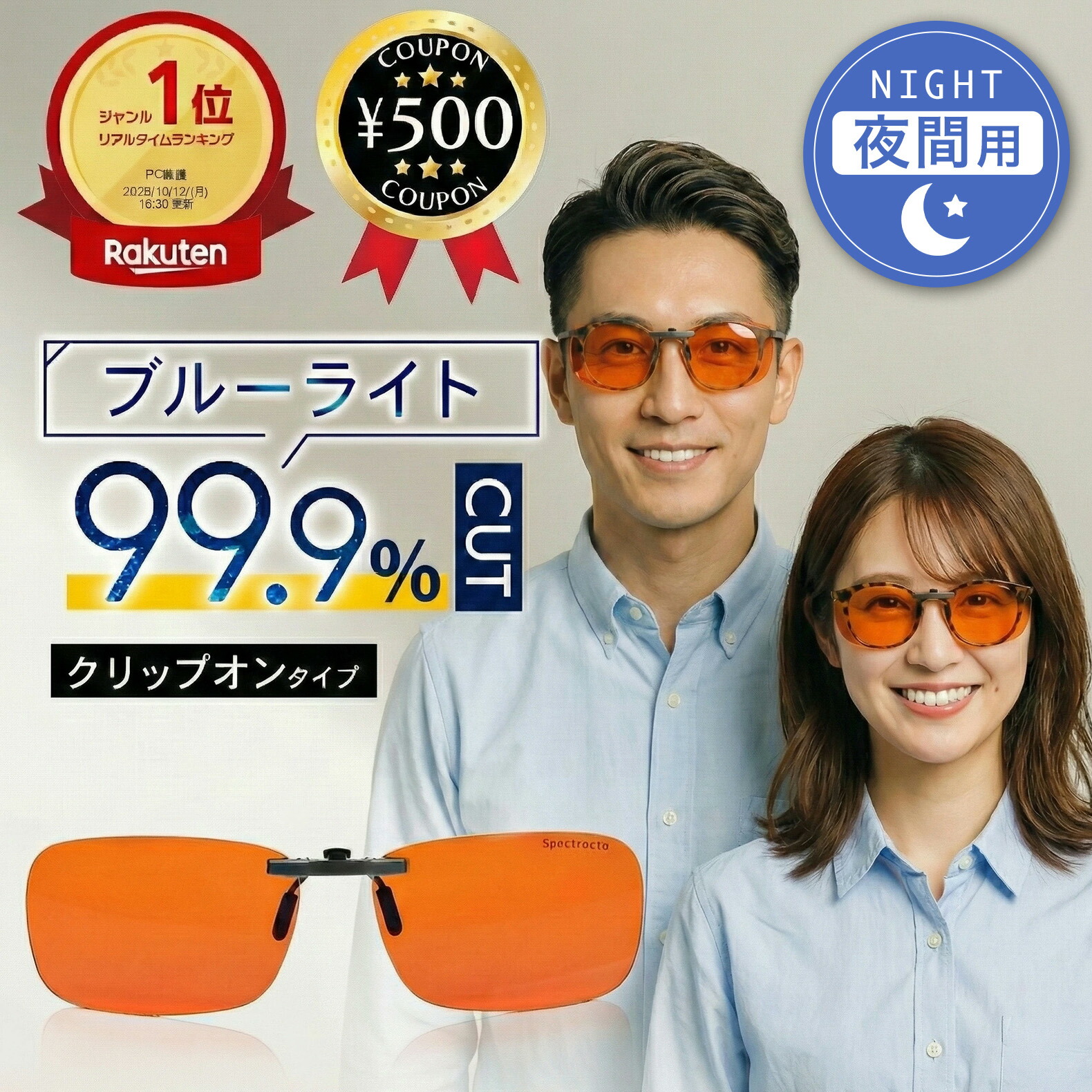 楽天市場】[楽天1位/送料無料] Spectra479 ブルーブロッキング