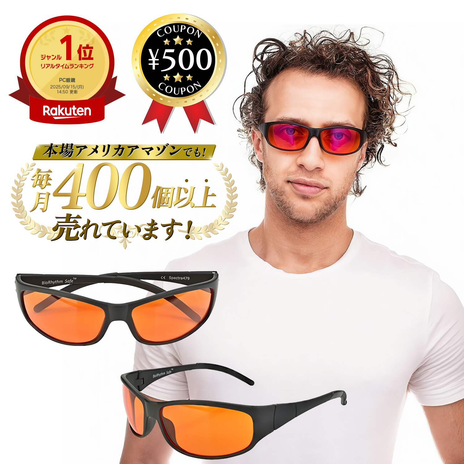 楽天市場】[楽天1位/送料無料] Spectra479 ブルーブロッキング