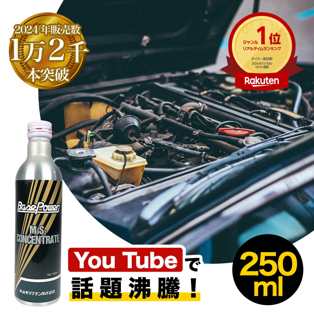 期間限定　丸山モリブデン　ガソリン・軽油用　検索　ワコーズ　 フューエルワン 本物1番安い 丸山モリブデン ガソリン・軽油用 検索 ワコーズ
