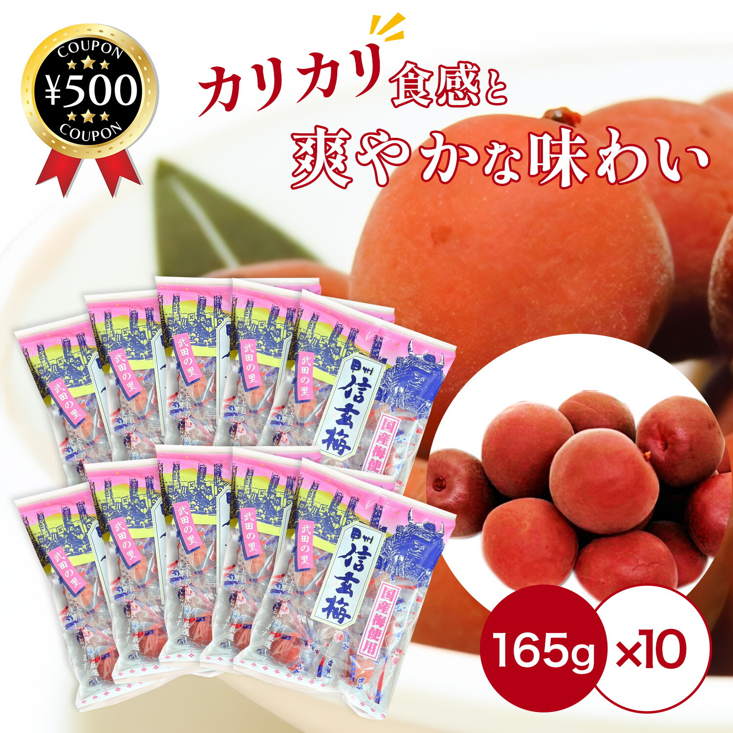 楽天市場】[楽天1位/送料無料] カリカリ梅 信玄梅 業務用 AS