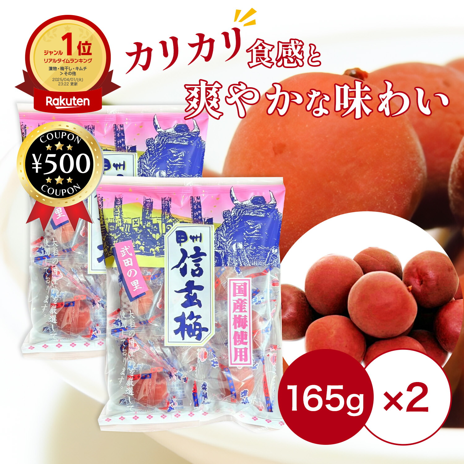 楽天市場】[楽天1位/送料無料] 村岡食品工業 あま梅 50個入 無着色 梅