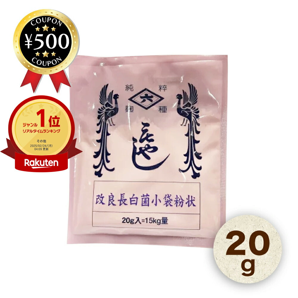 のんすけ 家族でおいしい、身体うれしい! おきらく麹ごはん | のんすけ