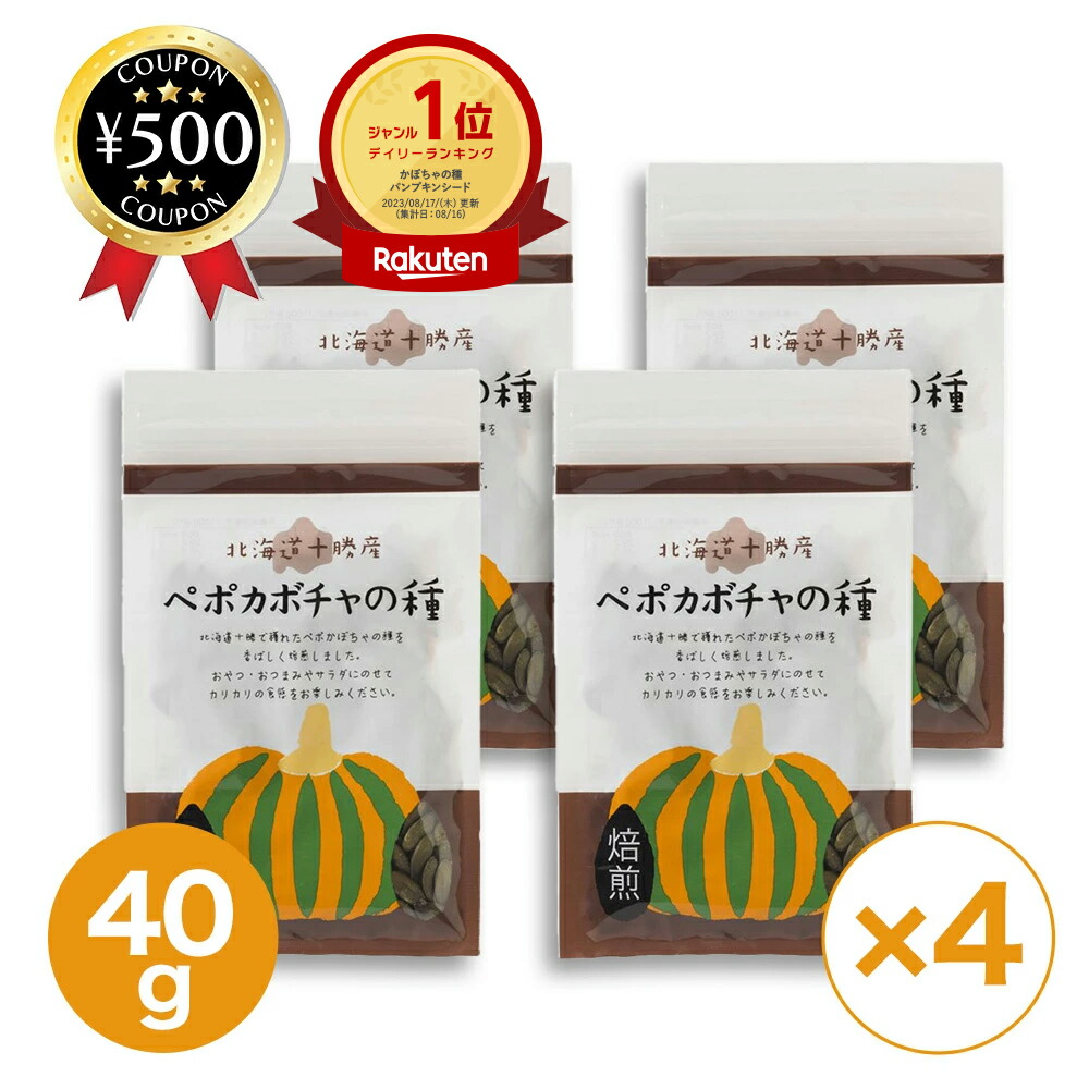 楽天市場】【楽天1位/送料無料】 北海道十勝産（農薬不使用