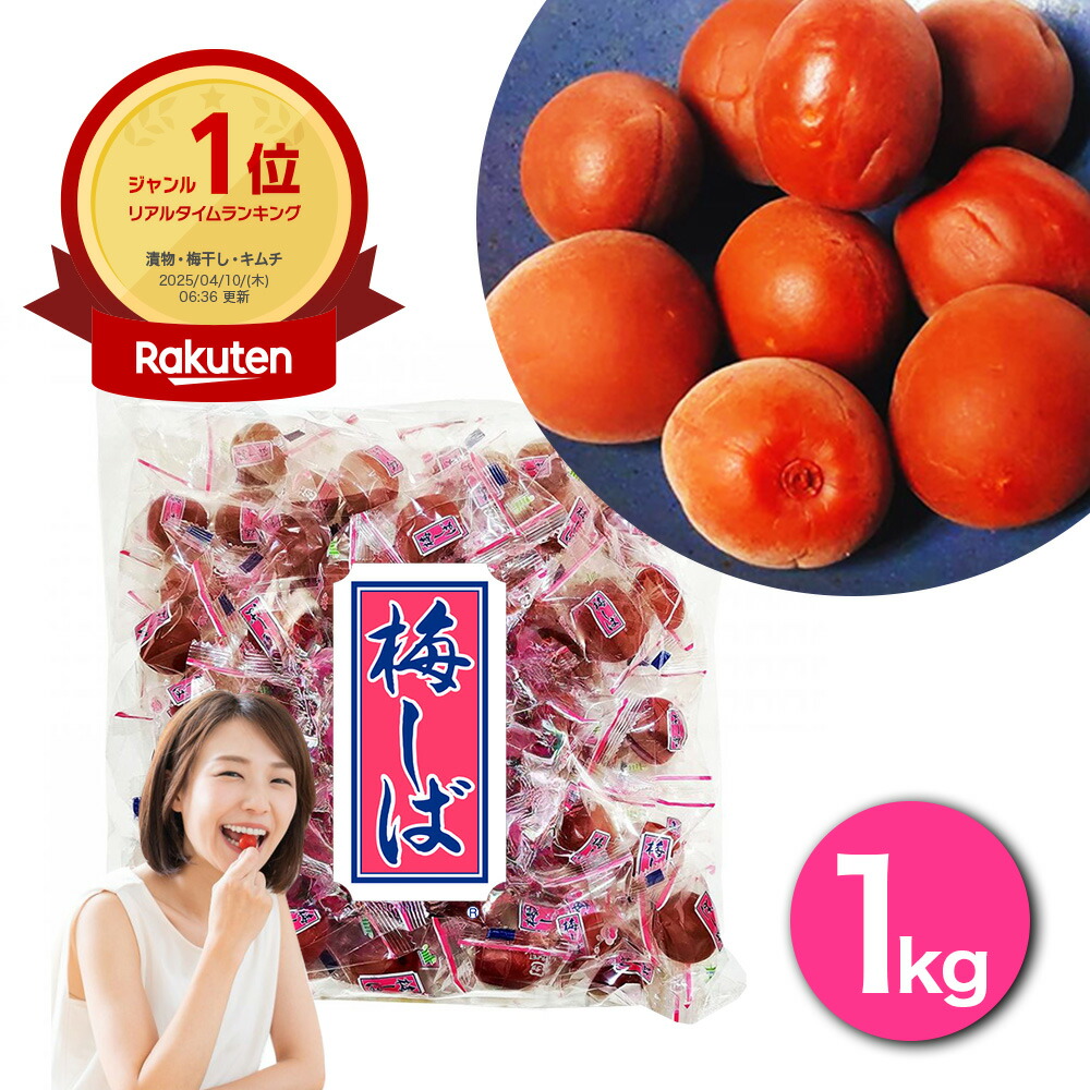 楽天市場】村岡食品 あま梅1粒 20個 ムラオカ 駄菓子 熱中症