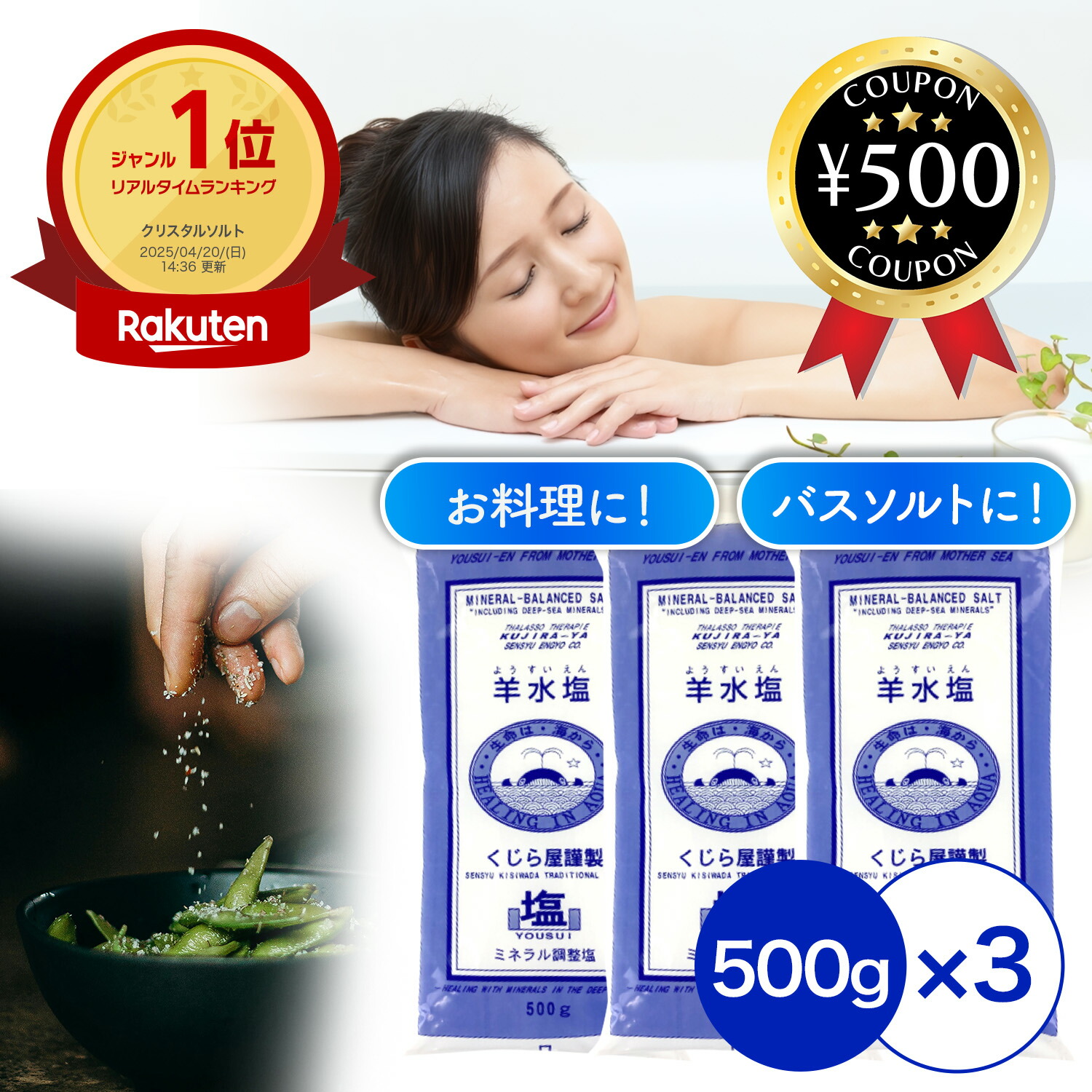 【1057】 羊水塩 500g×19袋セット 羊水塩10kg(500g/袋×20袋) | Pay ID