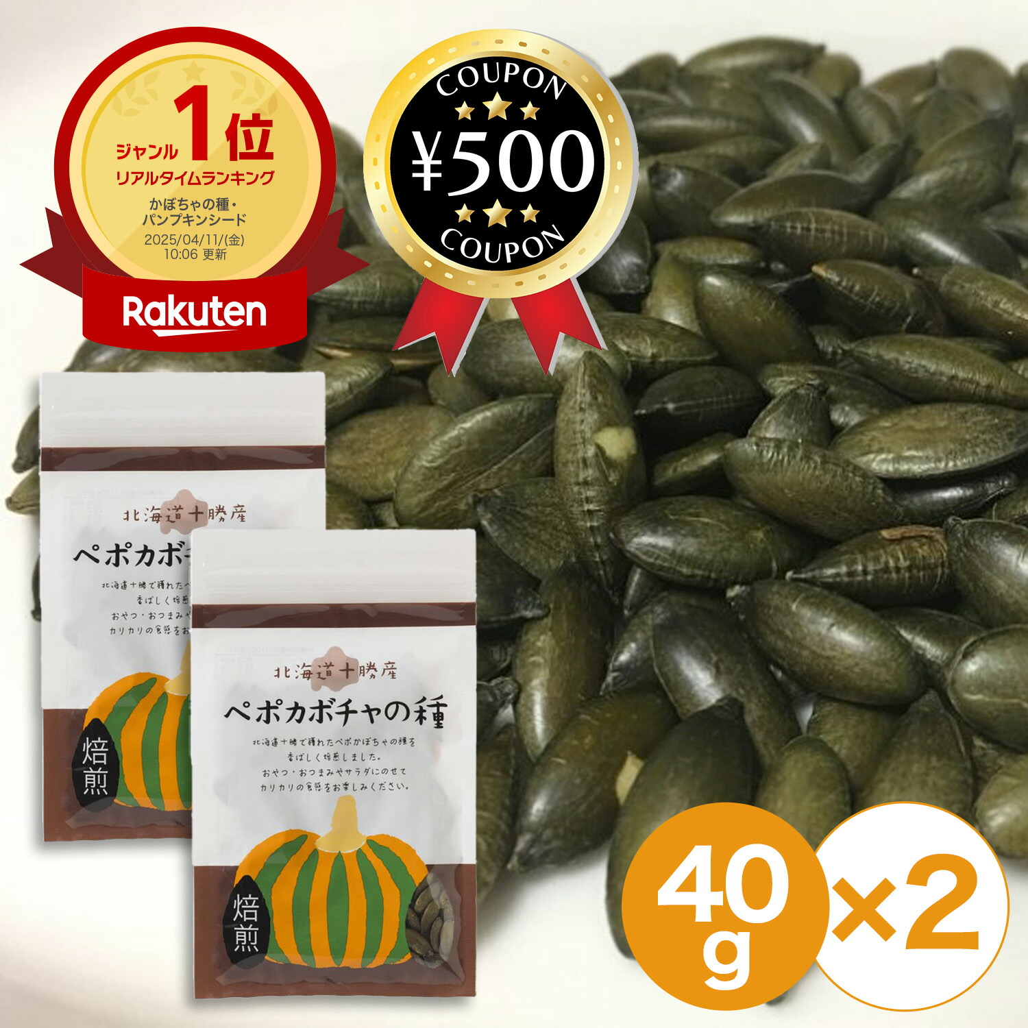 楽天市場】【あす楽】北海道十勝産（農薬不使用） ペポカボチャ