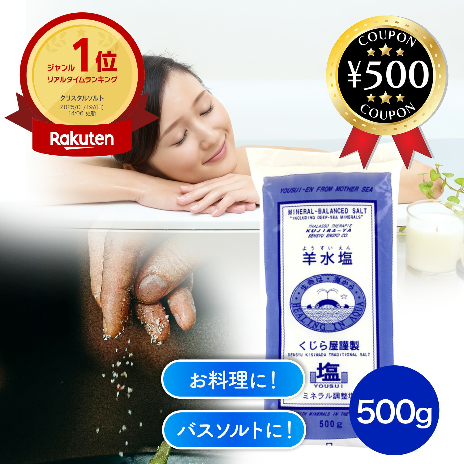 【1057】 羊水塩 500g×19袋セット 楽天市場】羊水塩 500g×20袋セット くじら屋謹製 国産 ミネラル