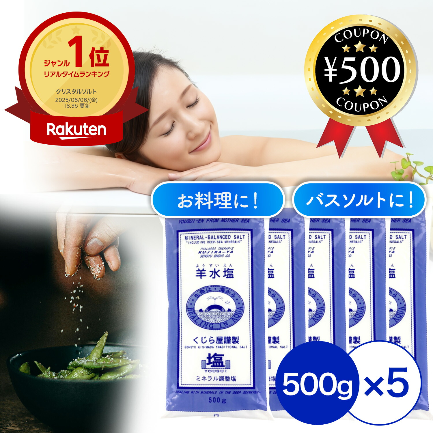 楽天市場】【マラソン限定クーポンで500円OFF!】羊水塩 500g×20