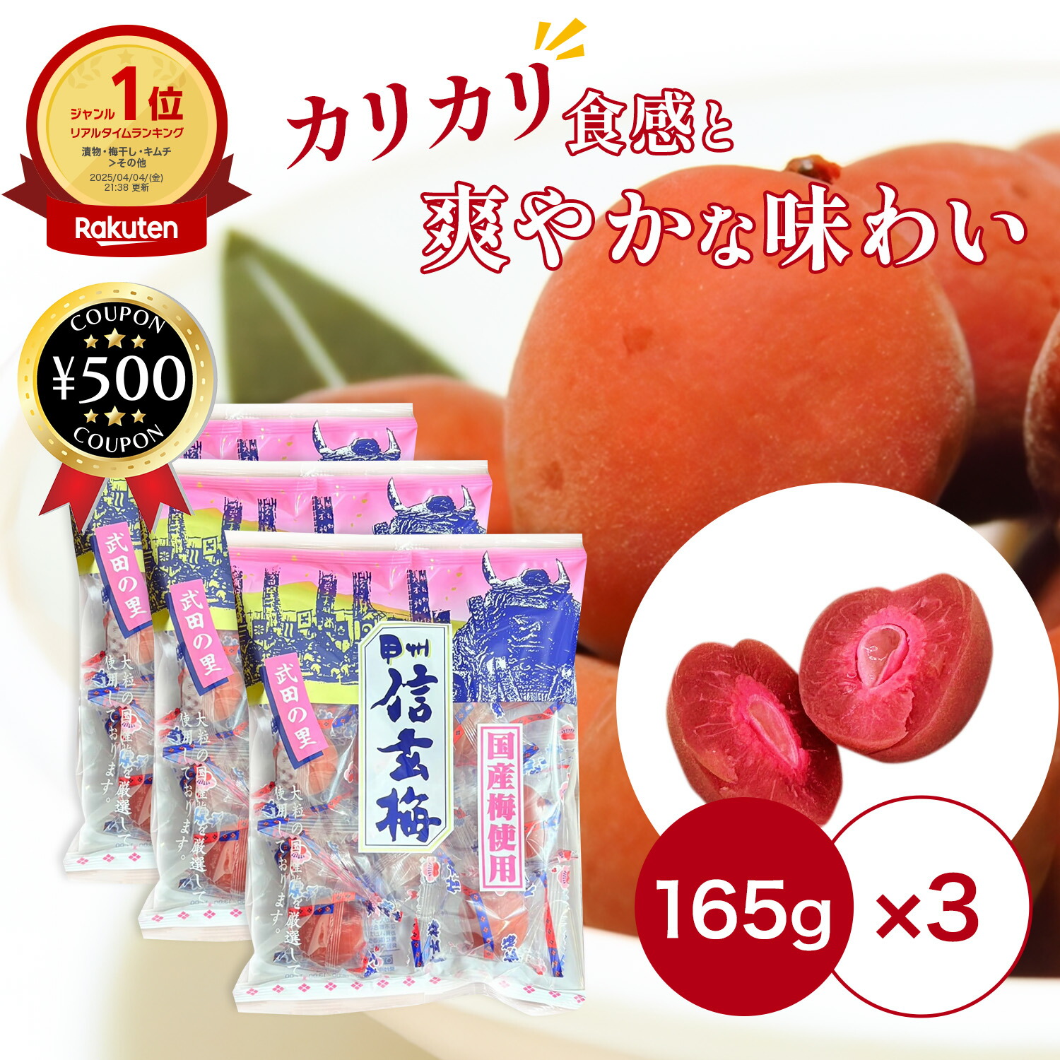 カリカリ梅　様　　専用出品 楽天市場】ASフーズ カリカリ信玄梅 300g 約20個入×12ポット