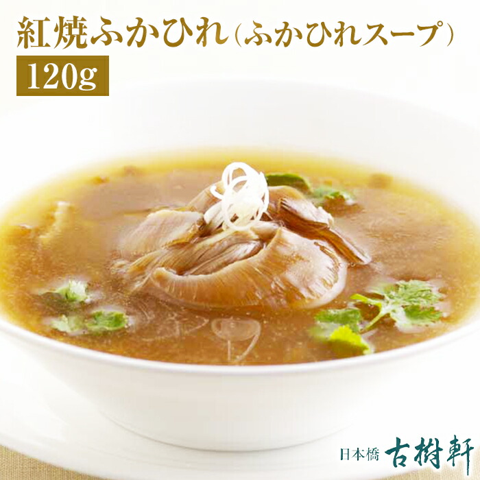 楽天市場】(常温)紅焼醤（ホンシャオジャン）100g | 古樹軒 食材