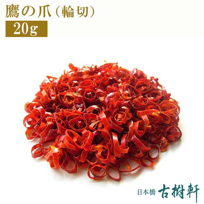 楽天市場 大盛食品 九州産 輪切り 唐辛子 5g 3袋 唐辛子 鷹の爪 激辛 調味料 大盛食品 激辛料理 にっぽんマルシェ楽天市場店